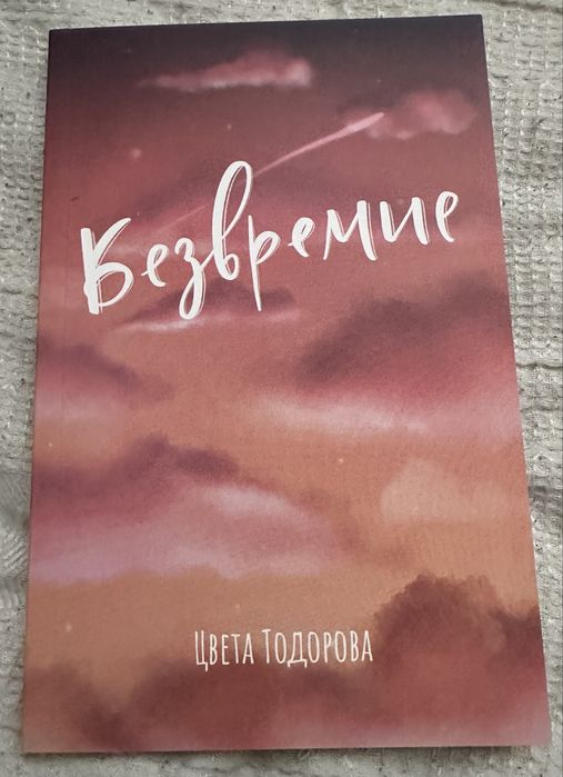 Книги на супер цени