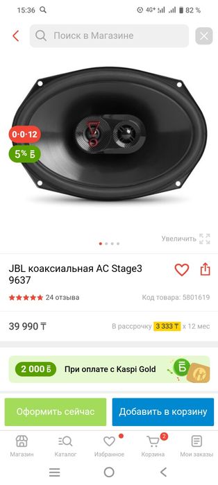 Новые колонки за 30000 т.