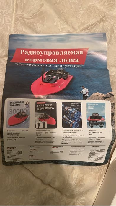 Продам кораблик для завоза боран