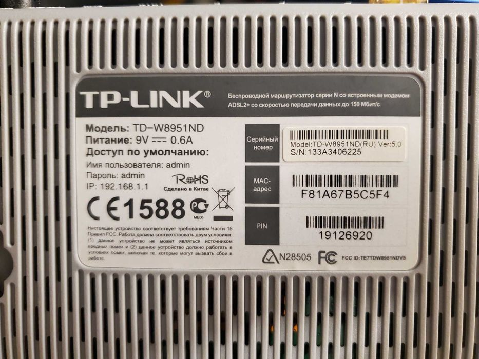 TP-LINK Беспроводной маршрутизатор ADSL2+