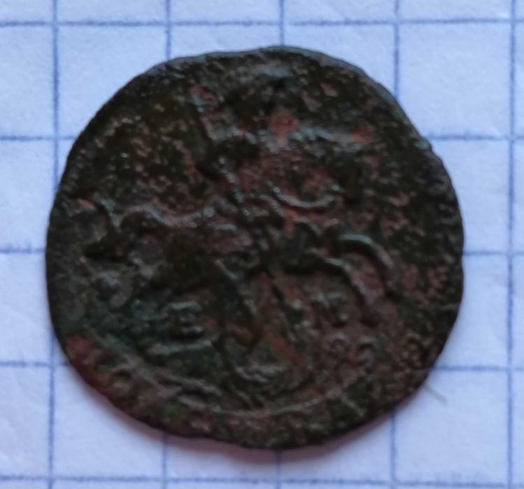 Полушка 1770 год. ЕМ