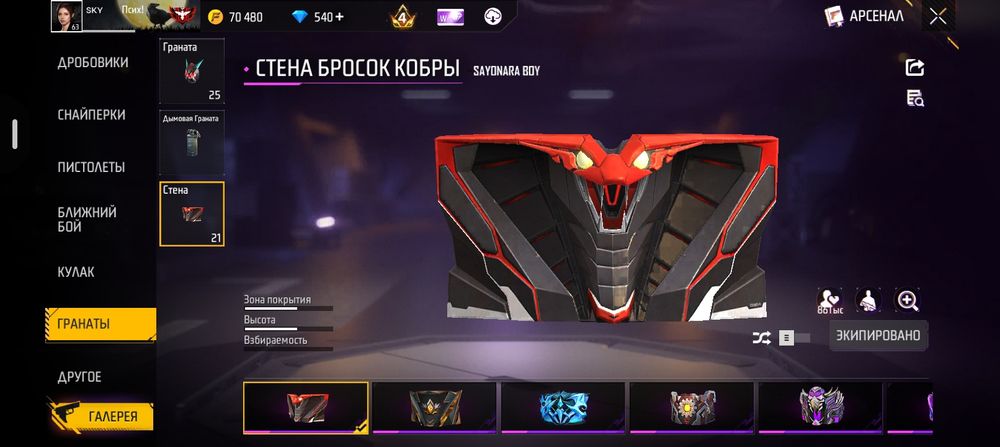 Продам аккаунт или обмен