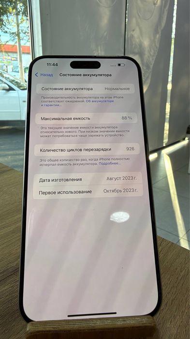 iPhone 15 Pro Max•1TB/88%Titanium Айфон 15 ProMax•1ТБ/88%