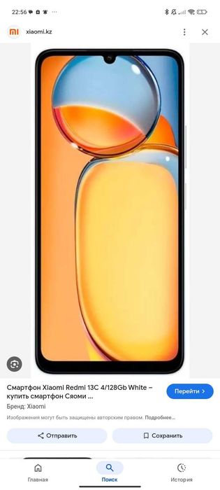 Редми 13с 256гб продам срочно
