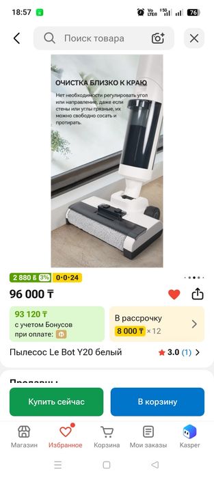 Продам пылесос lebot y20