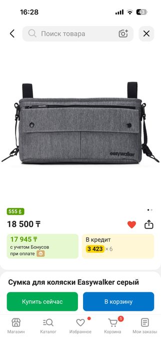 Продам коляску easywalker jimmey