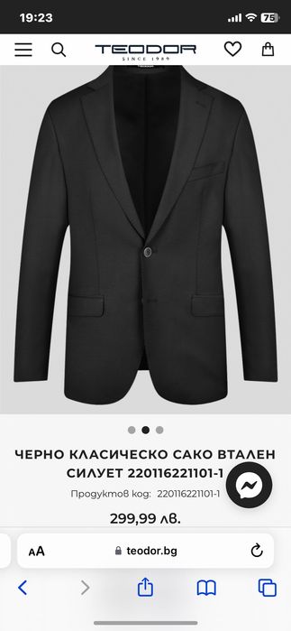Продавам мъжки костюм