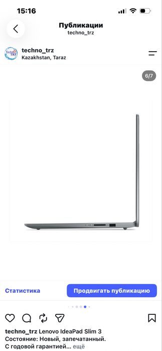 TechnoTRZ, Lenovo IdeaPad Slim 3 + мышь + коврик