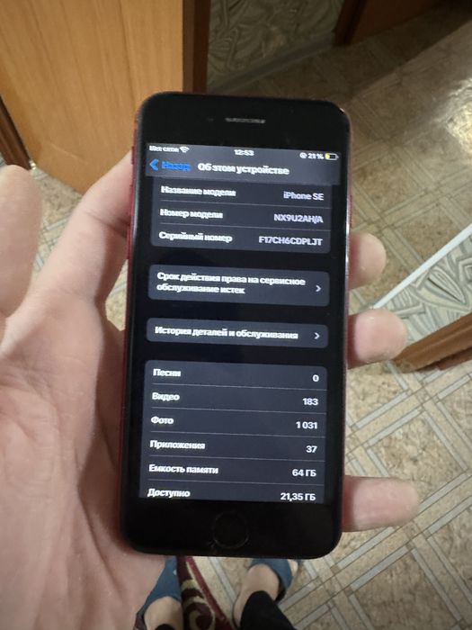 Iphone se 2 срочно.