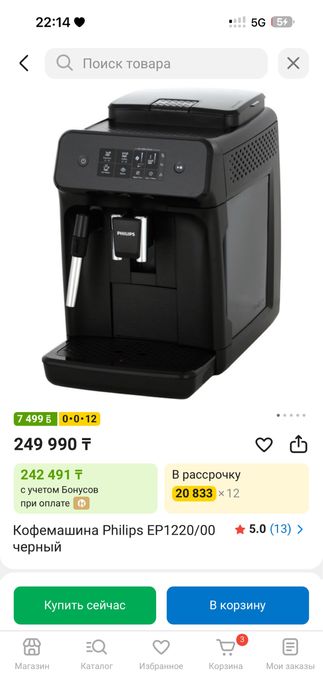 Philips 1200 Series кофемашинка