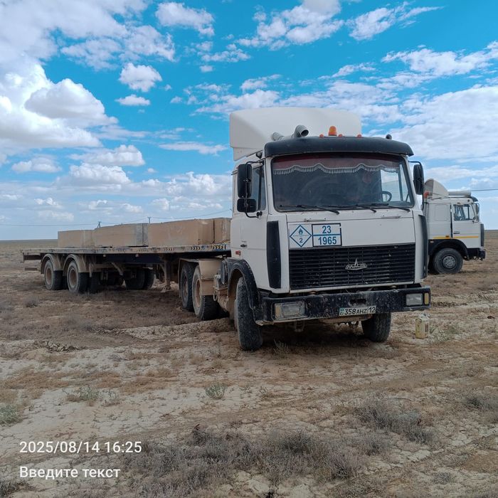 Маз сатылады 2 прицеп