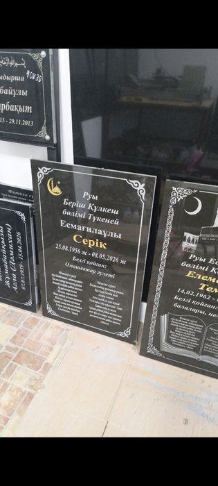 Кулпытас Памятник