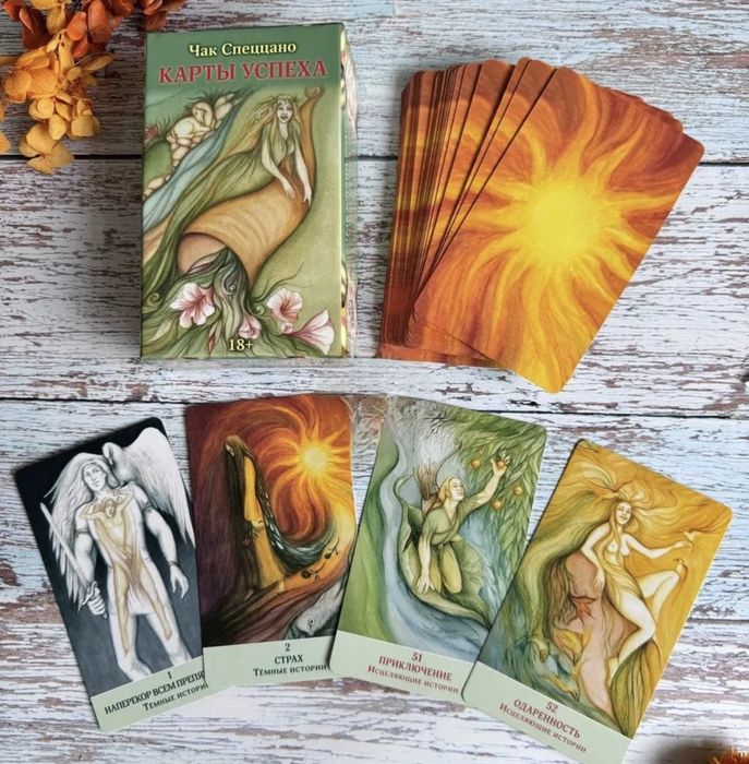 Метафорические ассоциативные карты "Карты успеха"(Аввалон-ЛоСкарабео)