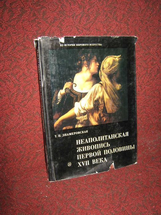 Продаю альбомы репродукций