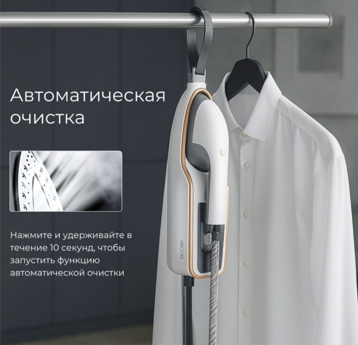 Отпариватель HAROOKO SG5651