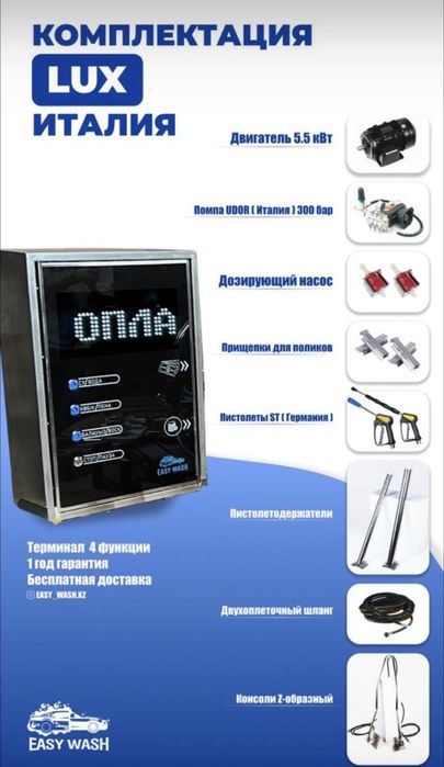 Автомойка самообслуживания