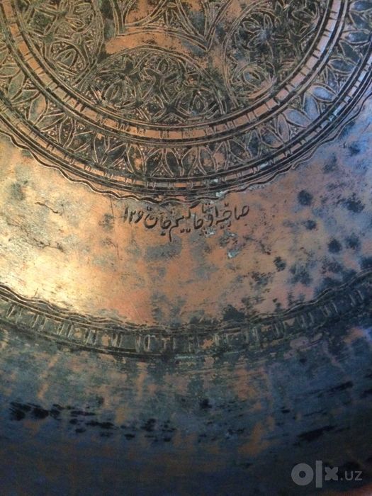 Блюдо. Медь. Дата изготовление: хиджри - 1290г., милади - 1873г.