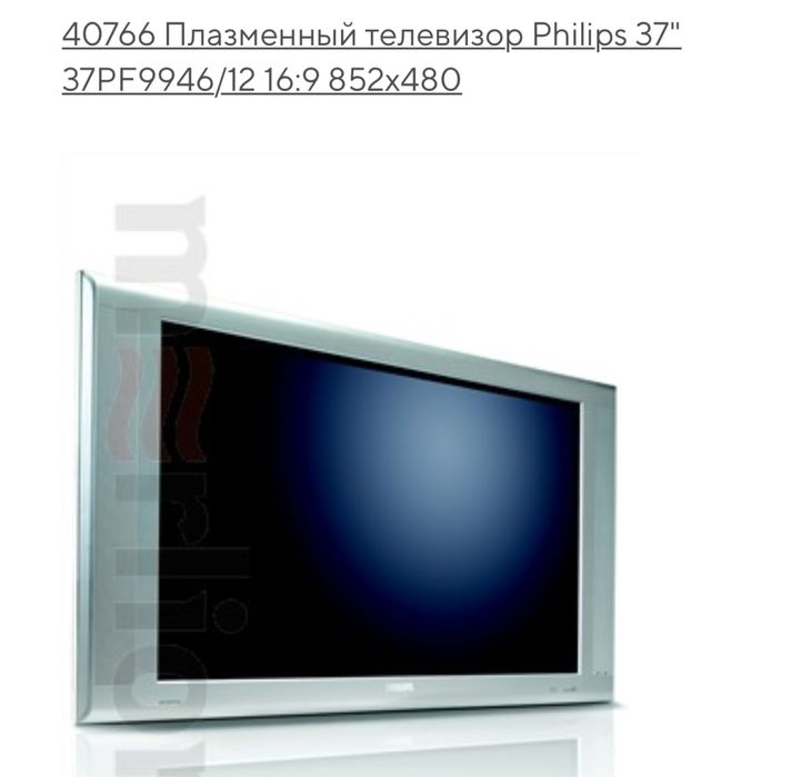 Телевизор Philips 32 дюймов