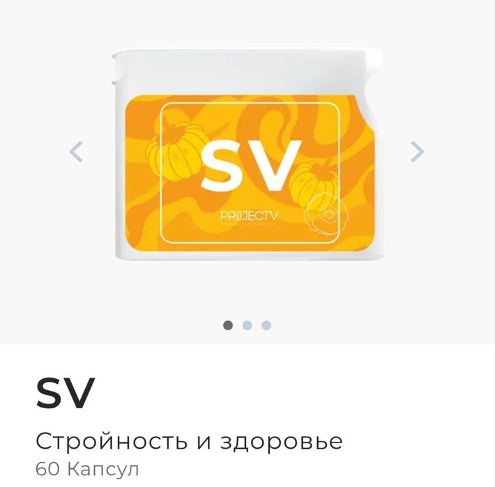 Project Vision витаминлари!!! Хамъёнбоп ва кулай нархларда.