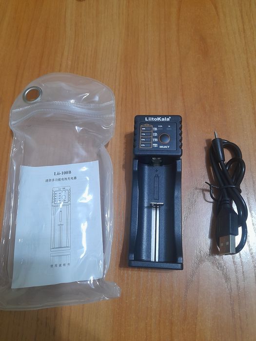 Зарядное устройство