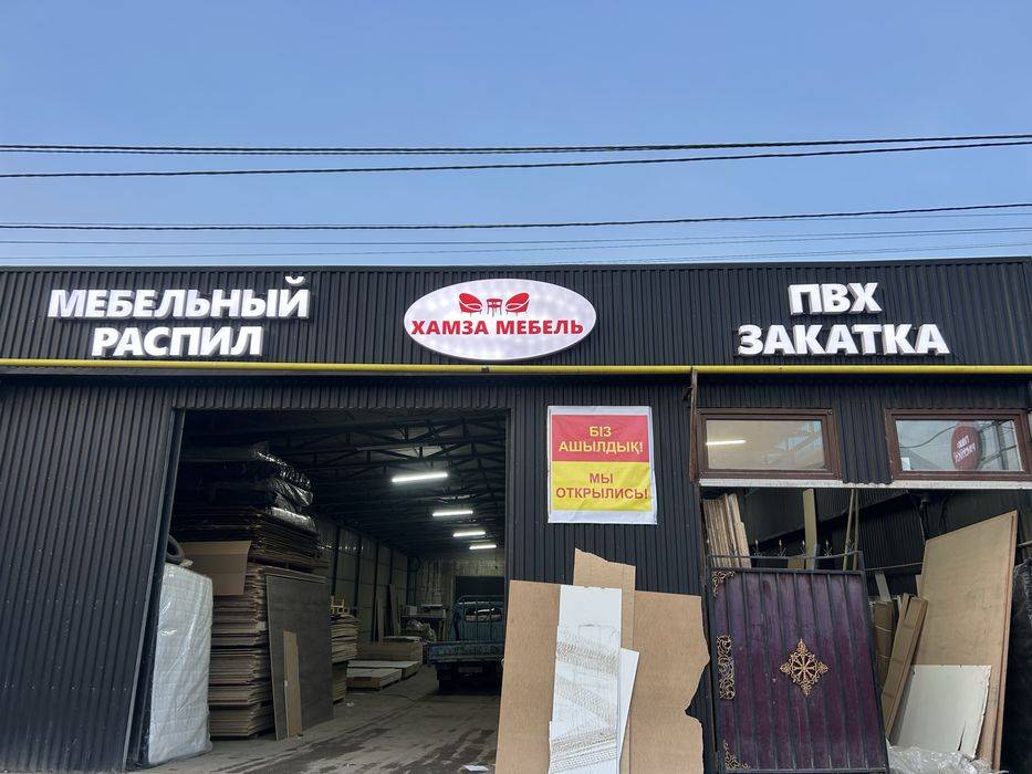 Наружная реклама Вывеска Баннер