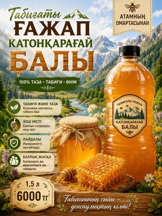 НАТУРАЛЬНЫЙ МЕД из пасеки деда