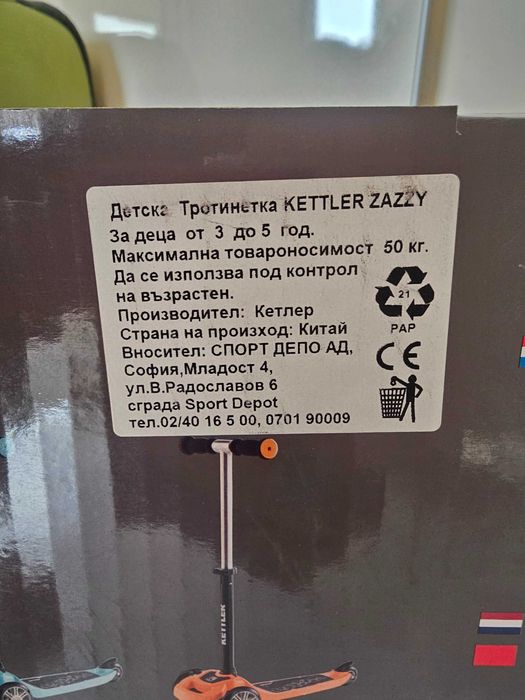 Детска тротинетка/скутер