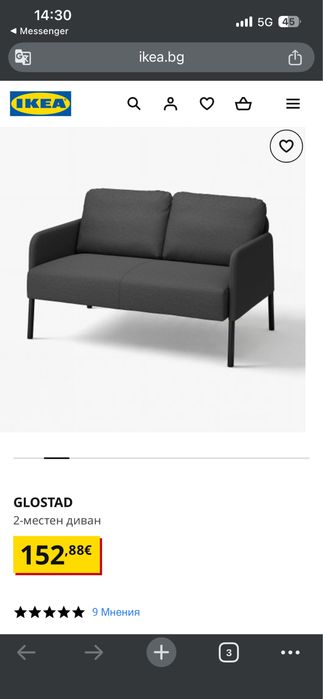Двуместен диван / IKEA GLOSTAD / сив