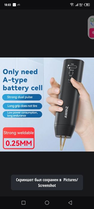 Аккумулятор сварка мини