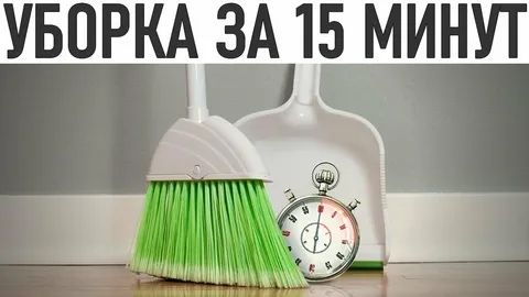 уборка. побелка. покраска.