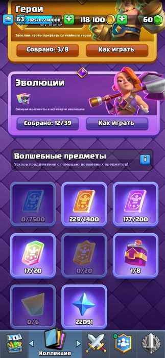 Аккаунт Clash Royale/Клеш рояль