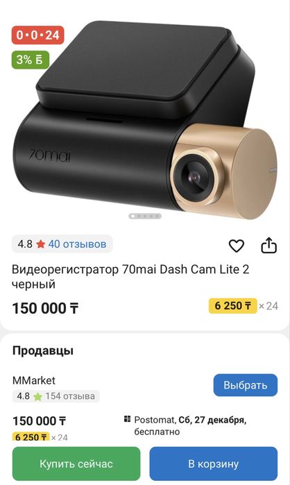 Видеорегистратор Xiaomi 70mai Dash Cam