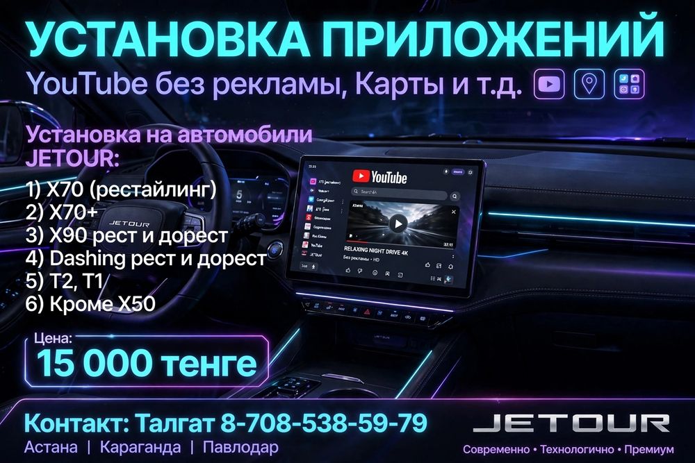 Установка приложений