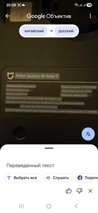 Робот пылесос Xiao me