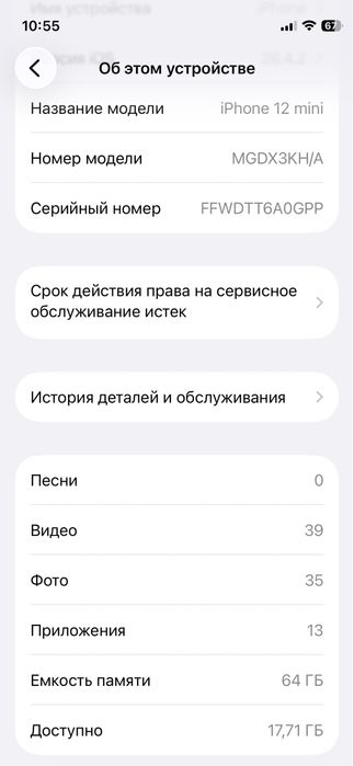 Iphone 12 mini aybi yugʻ