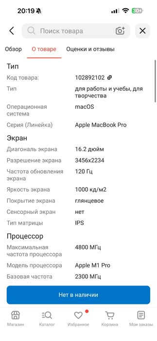 Продам Macbook pro 16, 2021