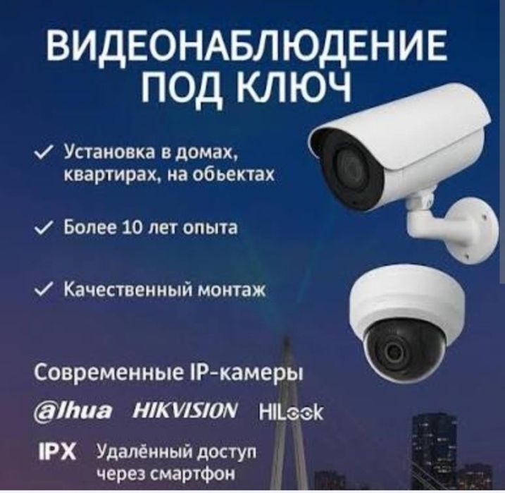 Установка системы видио наблюдения