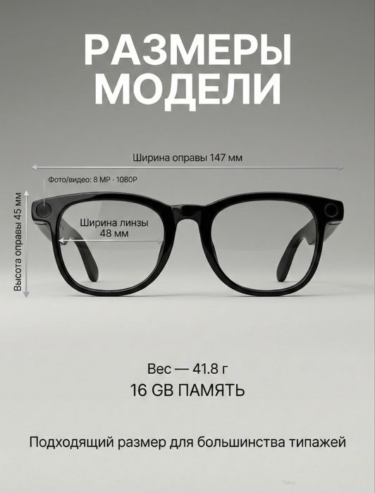 Смарт Очки с Камерой Бир кун ишлатилган