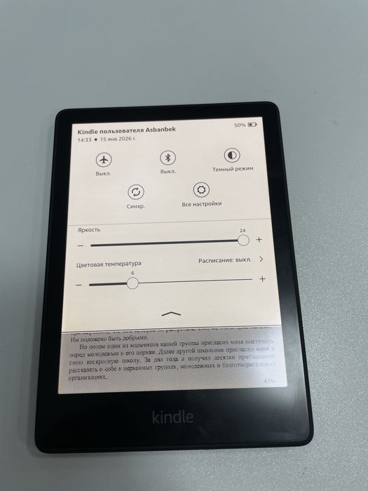 Kindle 2021 paperwhite