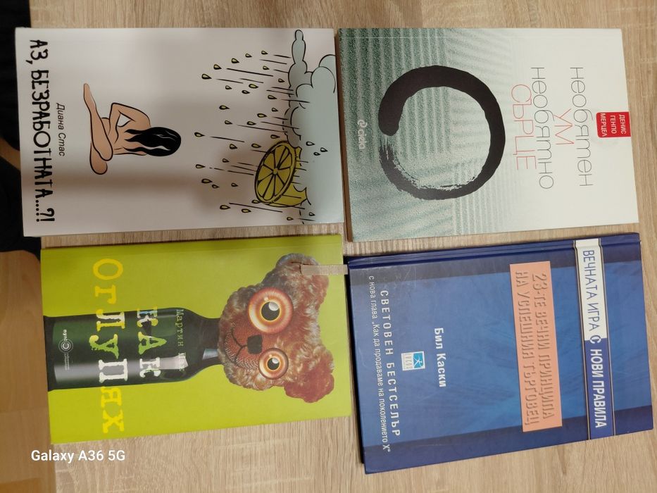 Продавам тези книги