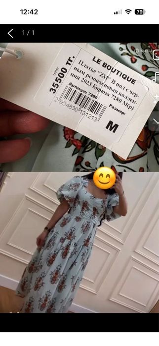 Платье женское т