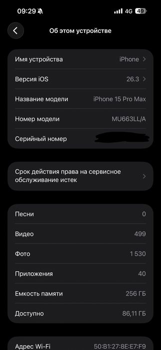 Iphone 15pro max