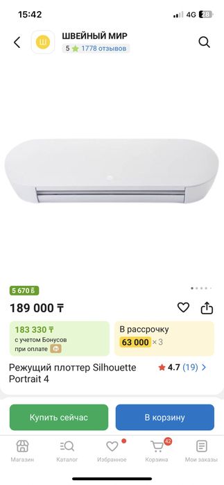 Режущий плоттер