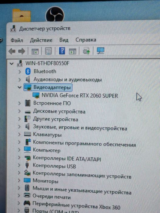 Игровой Пк RTX 2060 SUPER