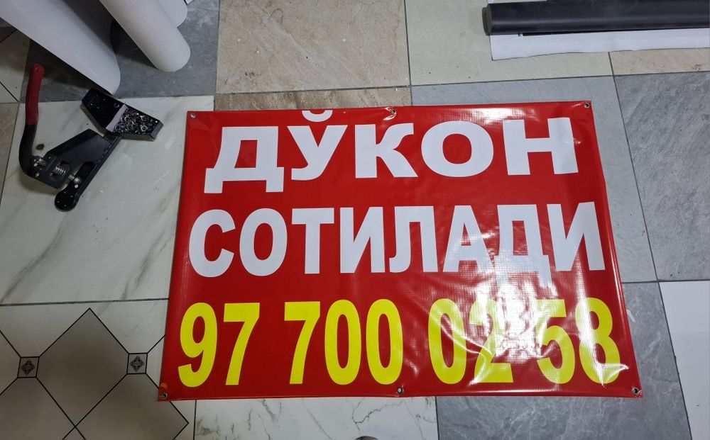 Reklama Baner pechat. 1 soatda tez va sifatli