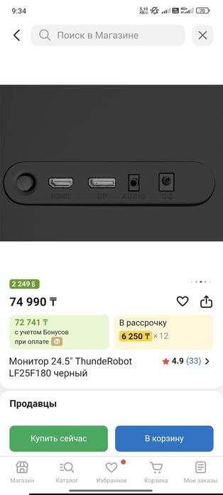 Монитор thunderobot lf25f180 на запчасти