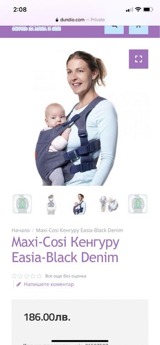 Кенгуру Maxi-Cosi ново
