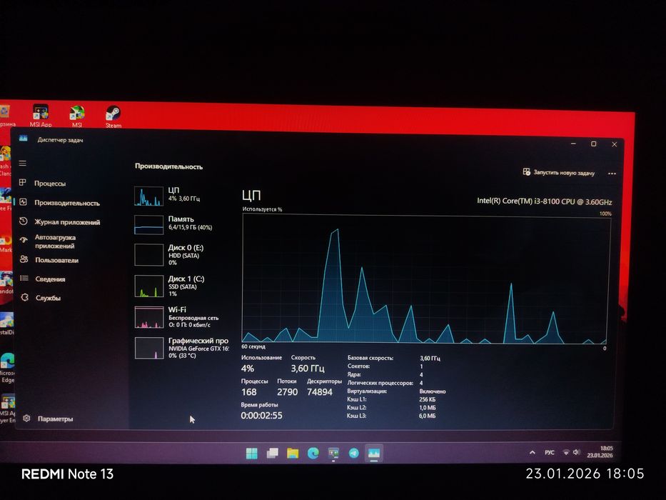 Протцессор i3 8100