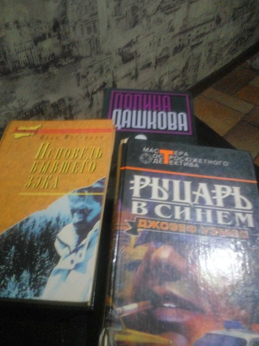 Книги: детективы,фантастика,сказки