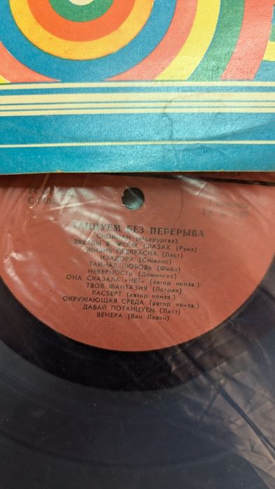 Продам много разного рода виниловых пластинок